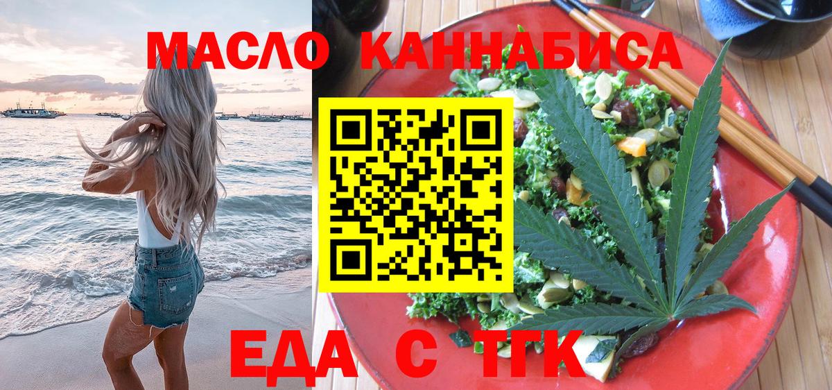 Каспийск  Cannafood марихуана  Вход с VPN 