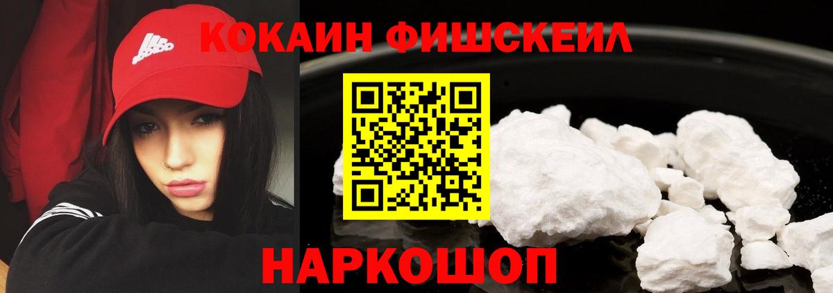 Cocaine VHQ Каспийск