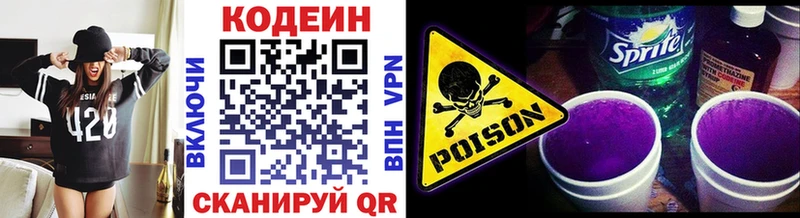 Купить закладки  Каспийск  Кодеин Purple Drank 