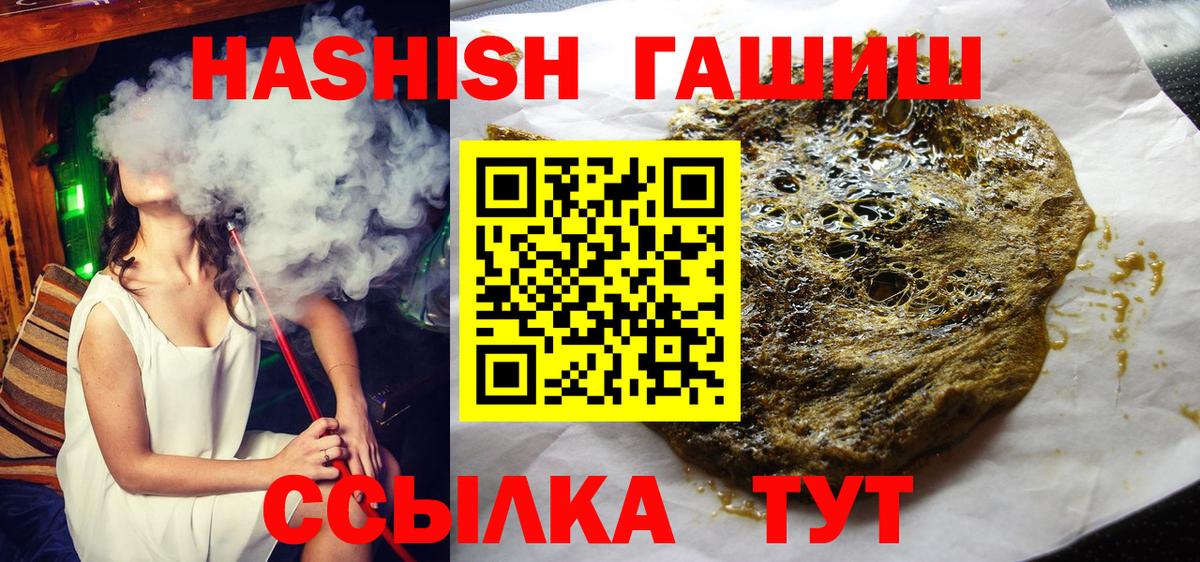 ГАШИШ AMNESIA HAZE  Гашиш гашик  Вход с VPN  как найти   Каспийск 