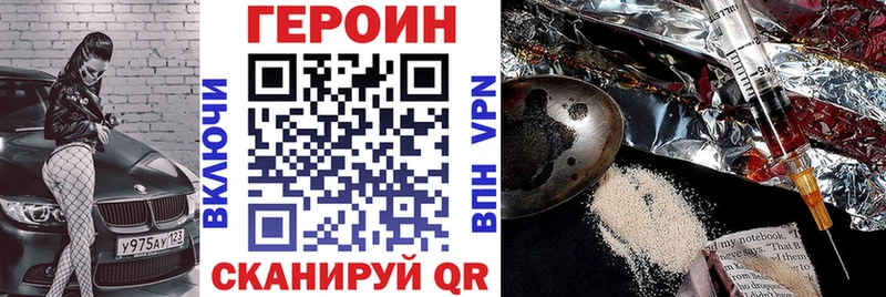 Героин хмурый  Купить где  Каспийск 