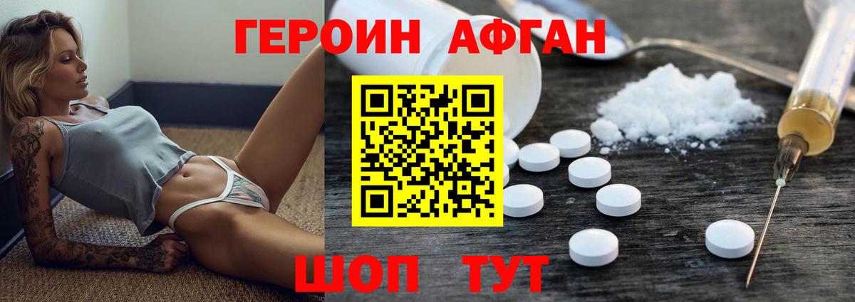Каспийск  ГЕРОИН герыч  Вход с VPN 
