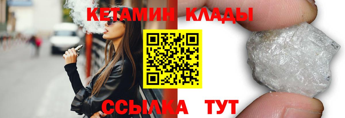 КЕТАМИН ketamine  КЕТАМИН ketamine  Каспийск 