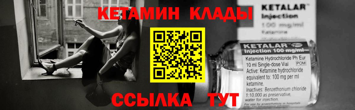 КЕТАМИН ketamine  Вход с VPN  Каспийск  КЕТАМИН VHQ 