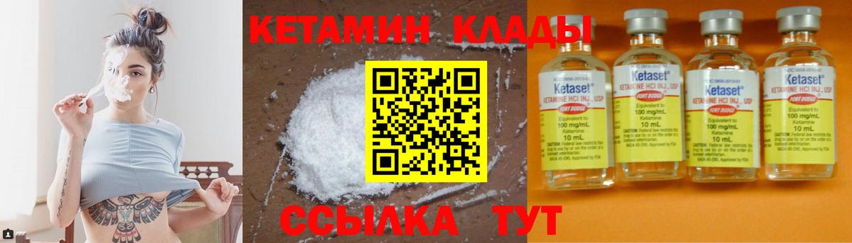 Кетамин VHQ Каспийск