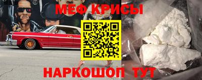 мефедрон Апшеронск