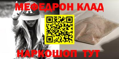 мефедрон Апшеронск