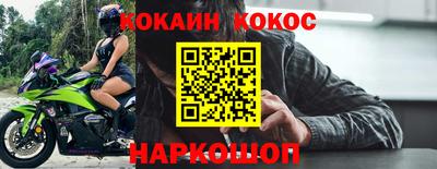 кокаин перу Краснодар