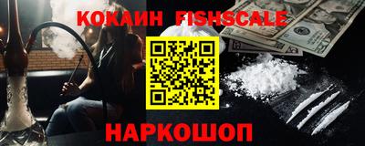 кокаин перу Краснодар