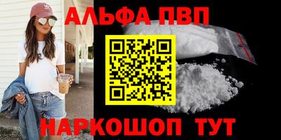 мефедрон Апшеронск