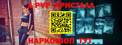 мяу мяу кристалл Краснокаменск