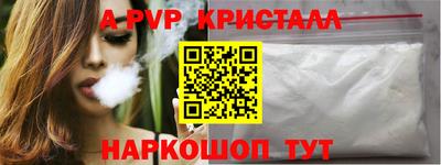 альфа пвп Краснознаменск