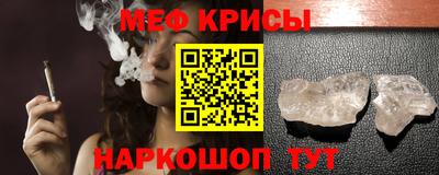 мефедрон Апшеронск