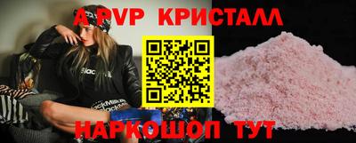 мяу мяу кристалл Краснокаменск