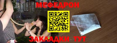мяу мяу кристалл Краснокаменск