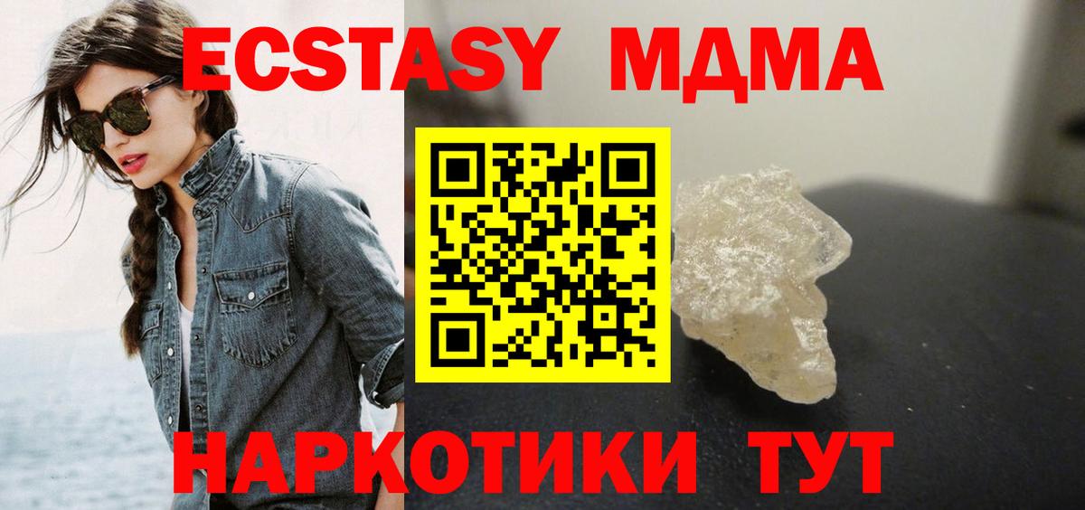 МДМА молли  Вход с VPN  МДМА  МДМА молли  Каспийск 