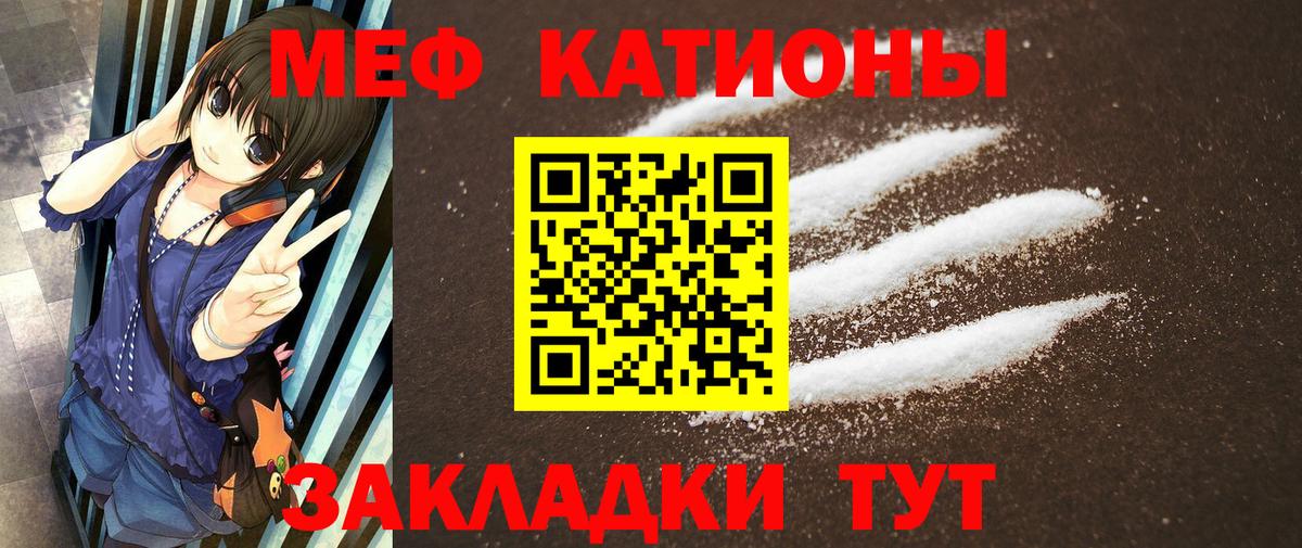 Меф мяу мяу кристаллы Каспийск