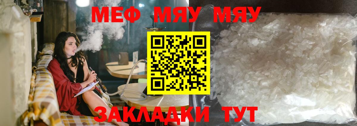 Мефедрон  Каспийск