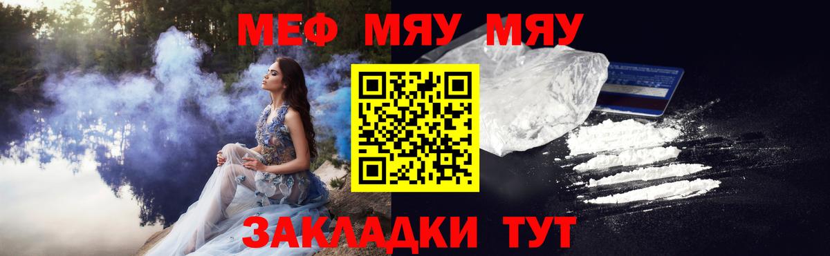 Меф 4 MMC  Вход с VPN  Каспийск  МЯУ-МЯУ  даркнет сайт  Мефедрон VHQ 
