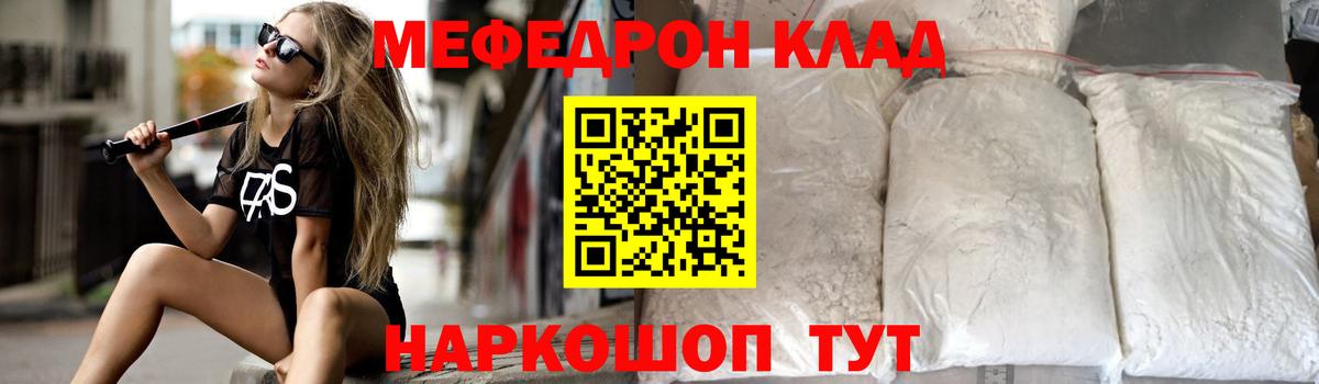 Мефедрон mephedrone  Меф кристаллы  Каспийск 