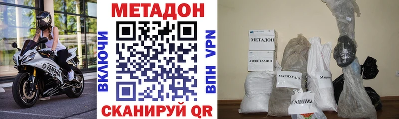 МЕТАДОН мёд  Купить  Каспийск 