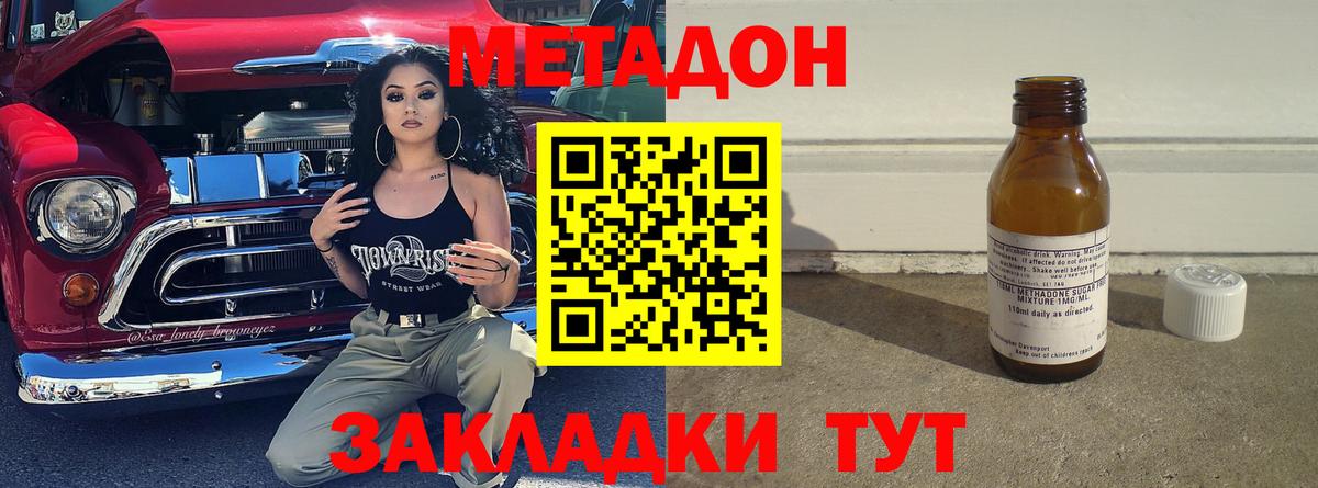 ссылка на мегу ссылка  Вход с VPN  МЕТАДОН белоснежный  Каспийск  Метадон мёд 