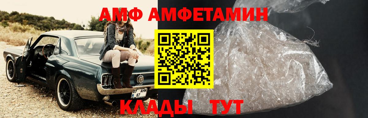 Метамфетамин мет Каспийск