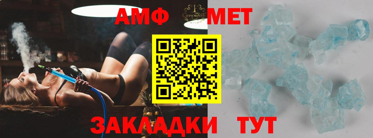МЕТАМФЕТАМИН Methamphetamine  МЕТАМФЕТАМИН Methamphetamine  Каспийск 