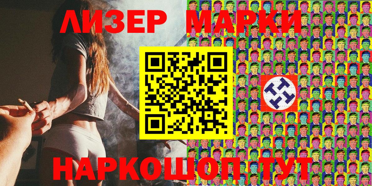 Наркотические марки 1,8мг Каспийск