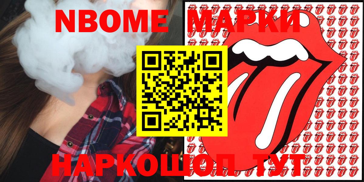 Наркотические марки 1500мкг  Наркотические марки  Каспийск 